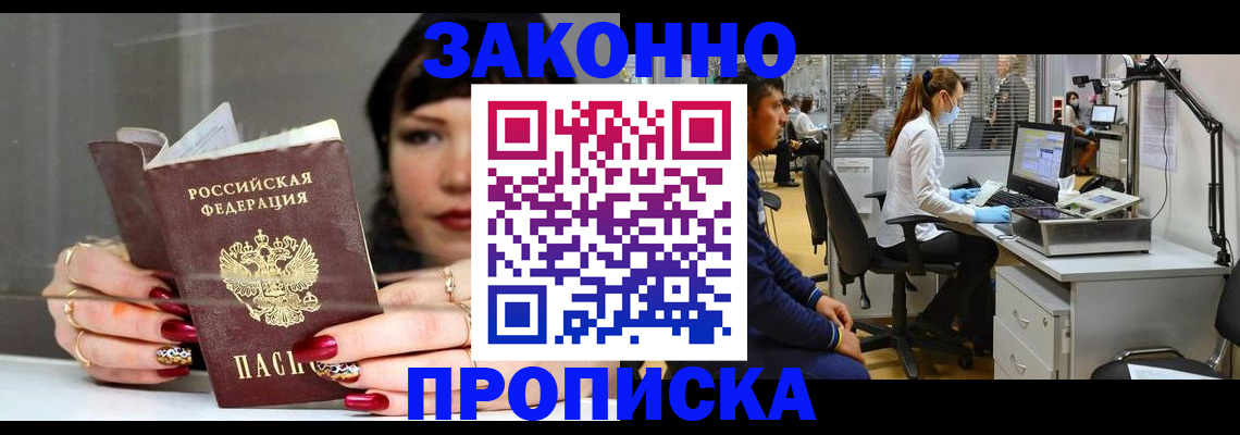 прописка иностранных граждан в Юрьевце
