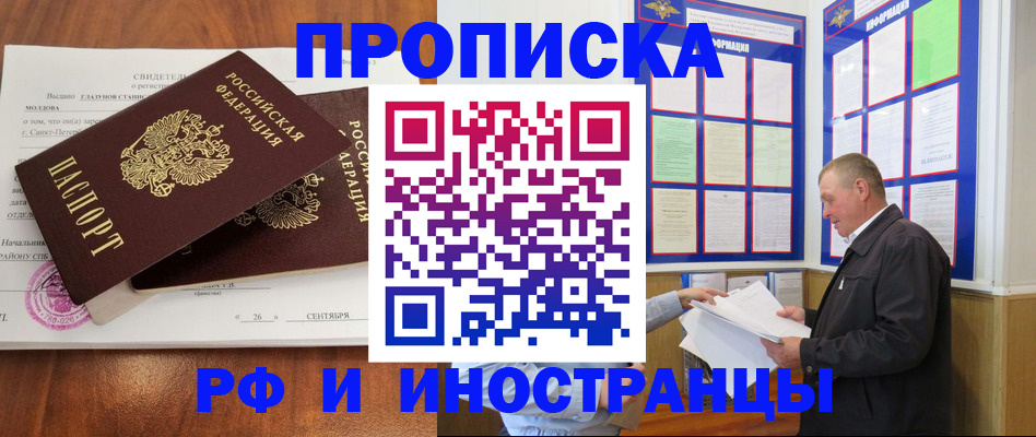временная регистрация законно в Юрьевце