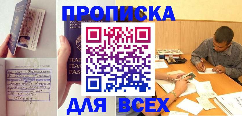 временная прописка в Юрьевце